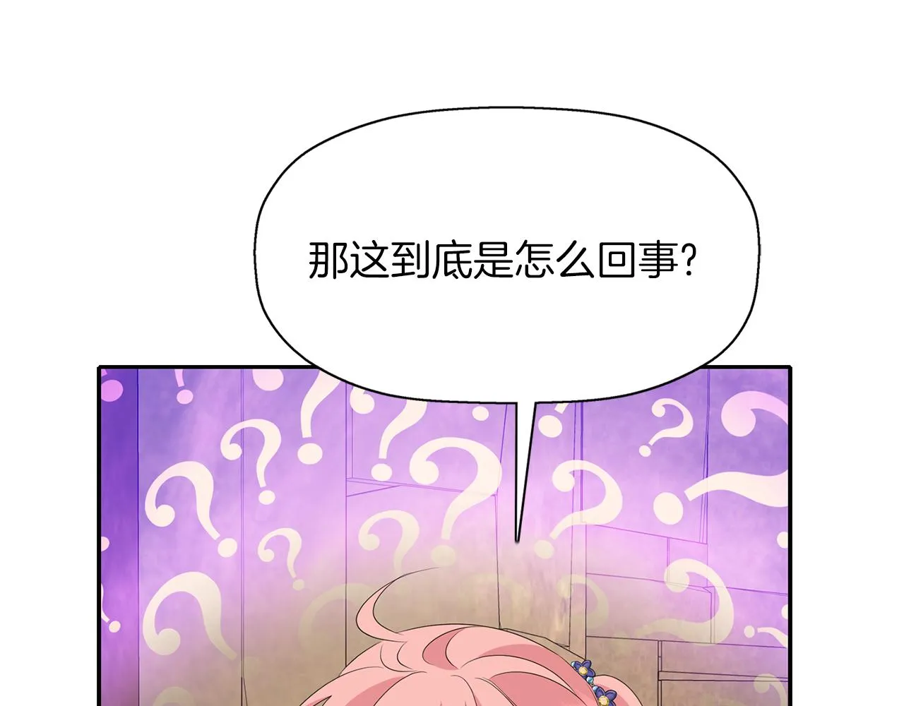 第55话 不是公主本人 第146页