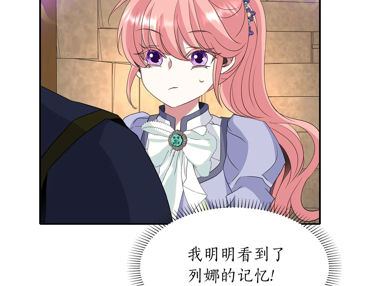 第55话 不是公主本人 第147页