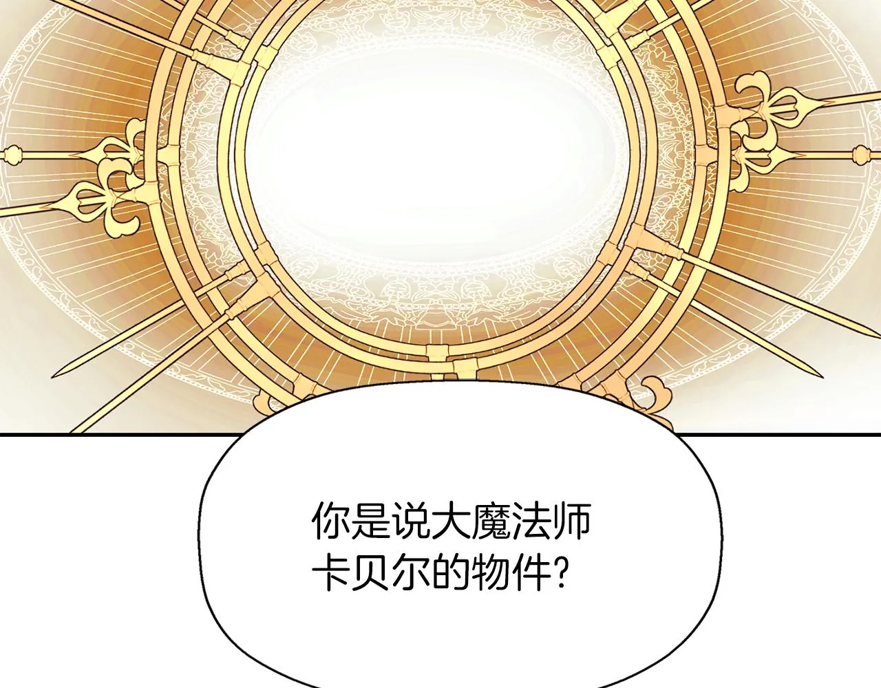 第55话 不是公主本人 第149页
