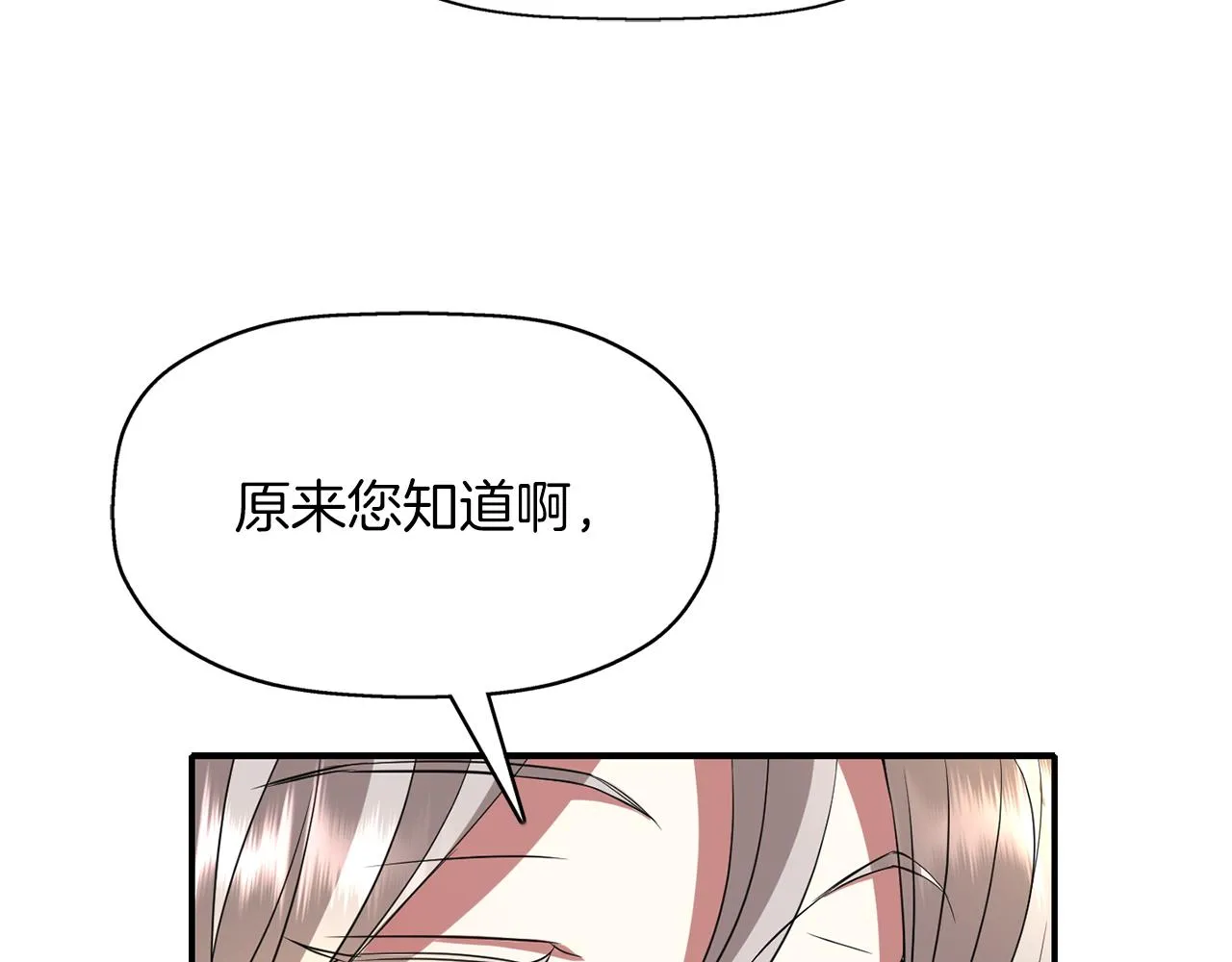 第55话 不是公主本人 第150页