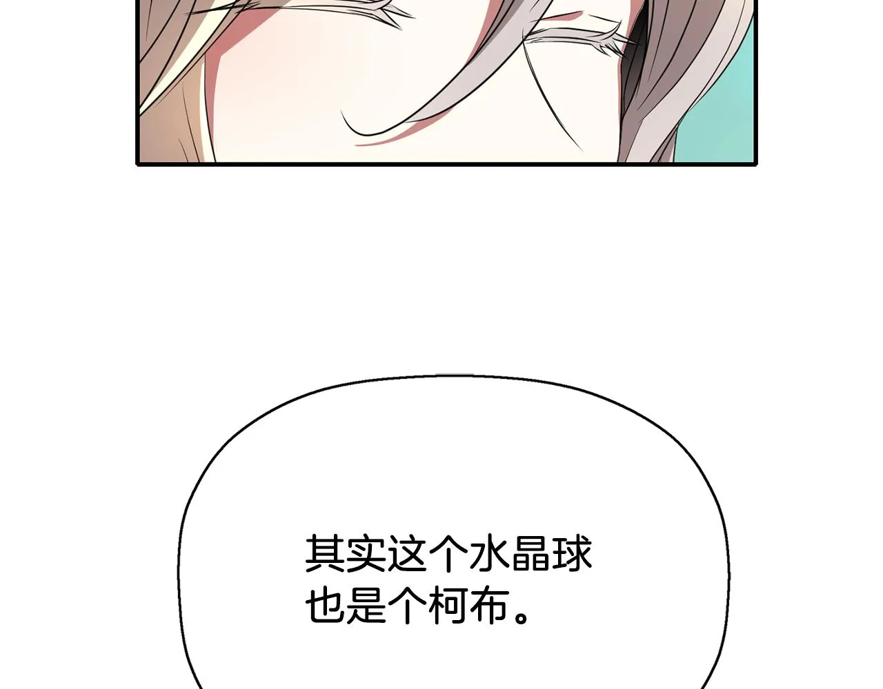 第55话 不是公主本人 第151页