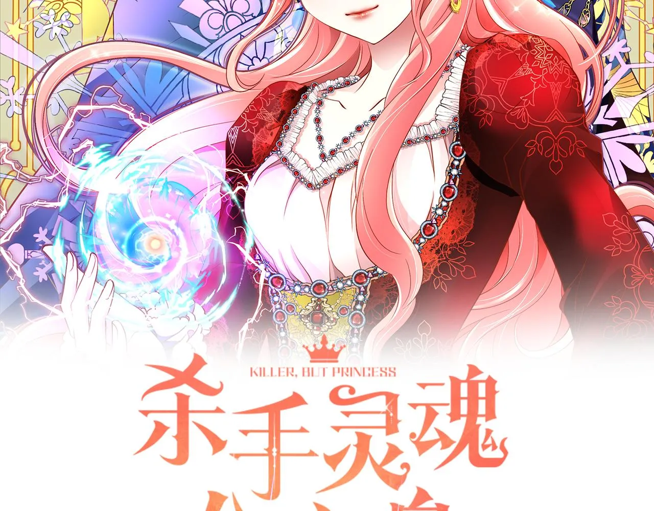 第2季完结话 他去哪儿了 第7页