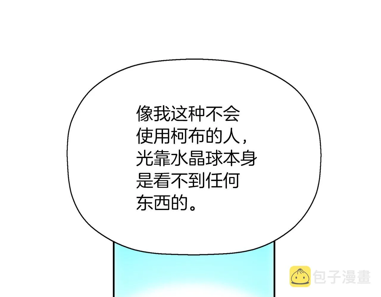 第2季完结话 他去哪儿了 第10页