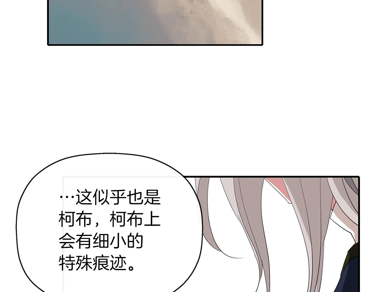 第2季完结话 他去哪儿了 第16页