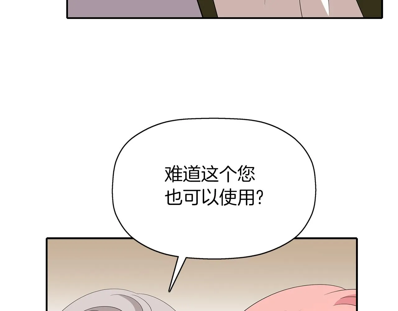 第2季完结话 他去哪儿了 第18页