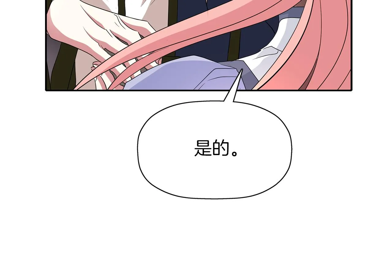 第2季完结话 他去哪儿了 第20页