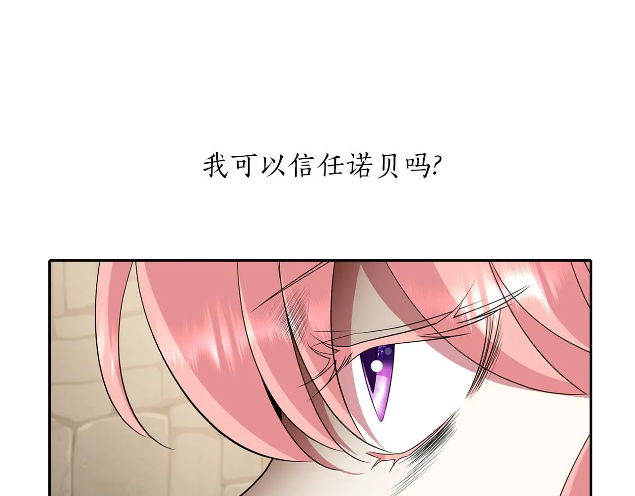 第2季完结话 他去哪儿了 第21页