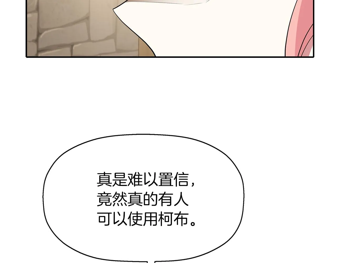 第2季完结话 他去哪儿了 第22页