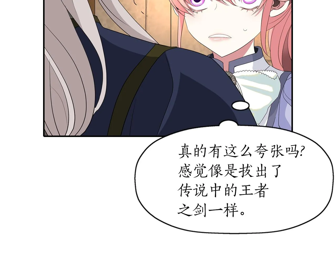 第2季完结话 他去哪儿了 第24页
