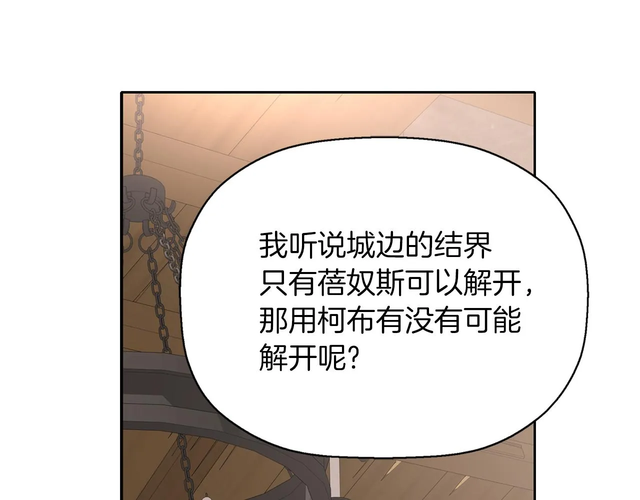 第2季完结话 他去哪儿了 第25页