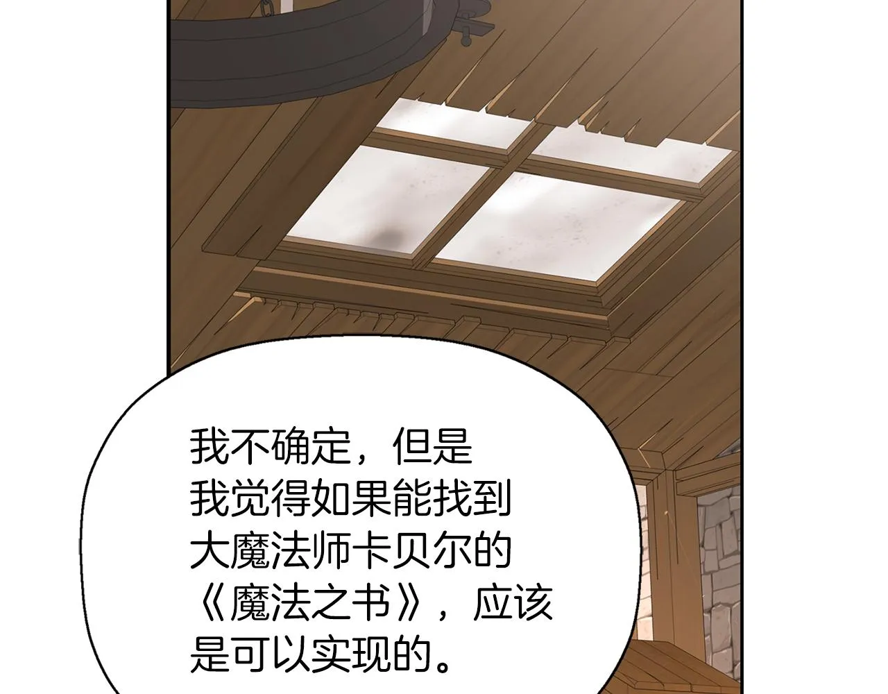 第2季完结话 他去哪儿了 第26页