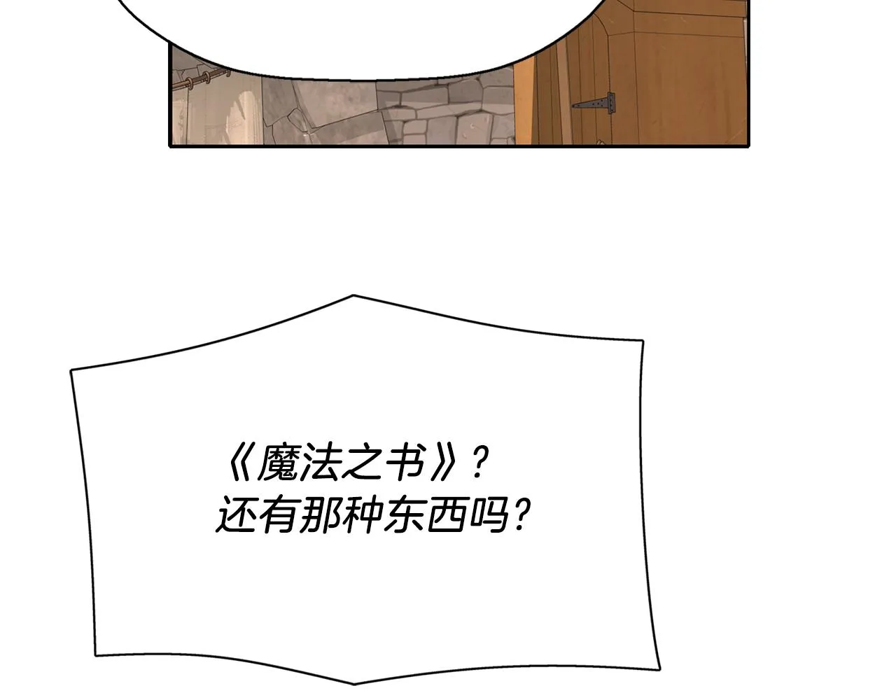 第2季完结话 他去哪儿了 第27页