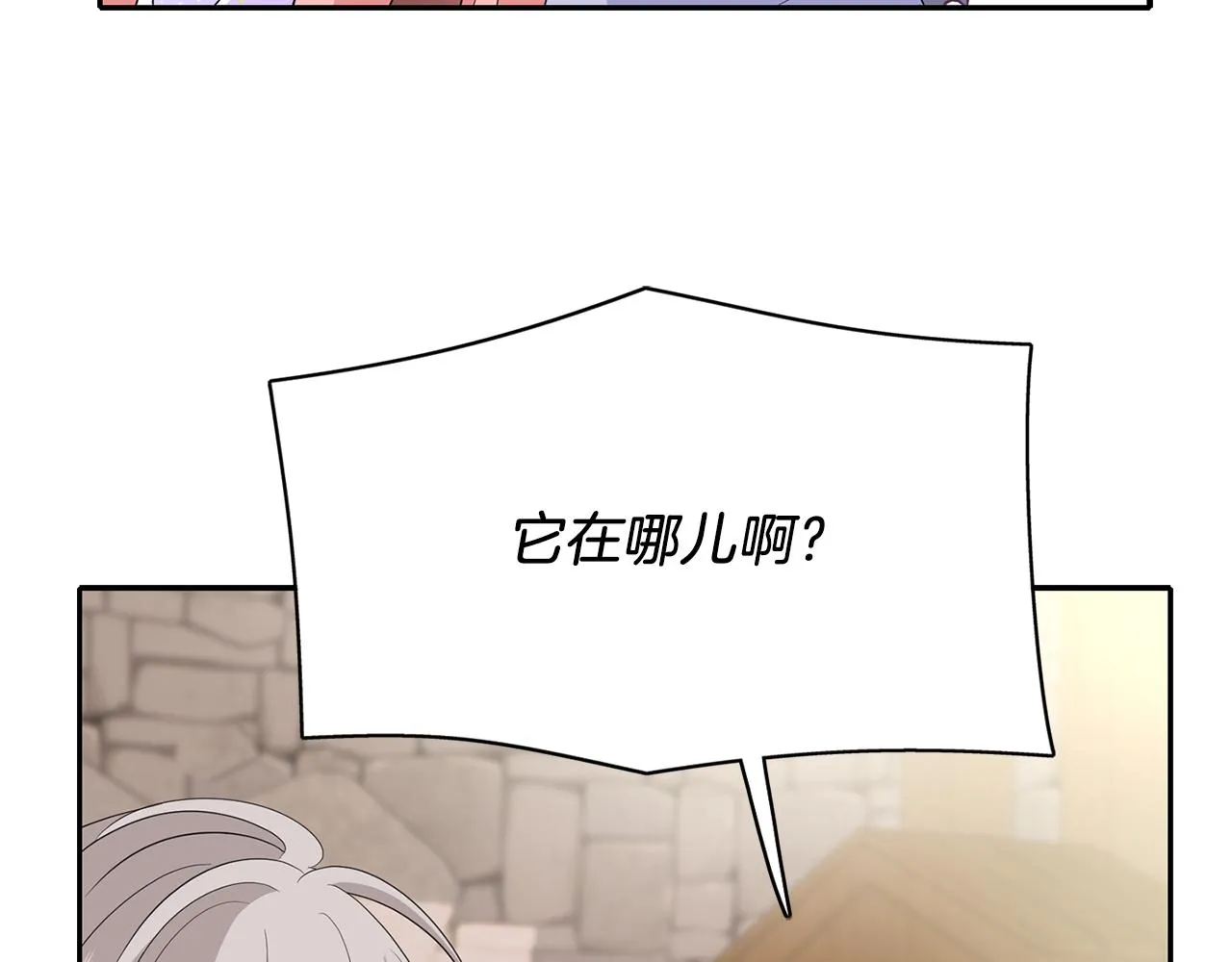 第2季完结话 他去哪儿了 第29页