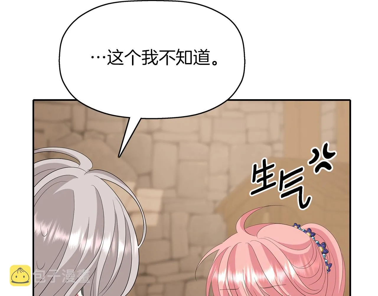 第2季完结话 他去哪儿了 第34页
