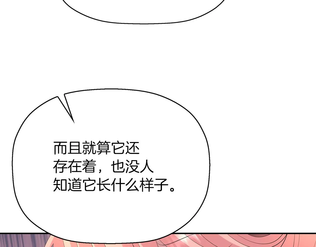 第2季完结话 他去哪儿了 第36页