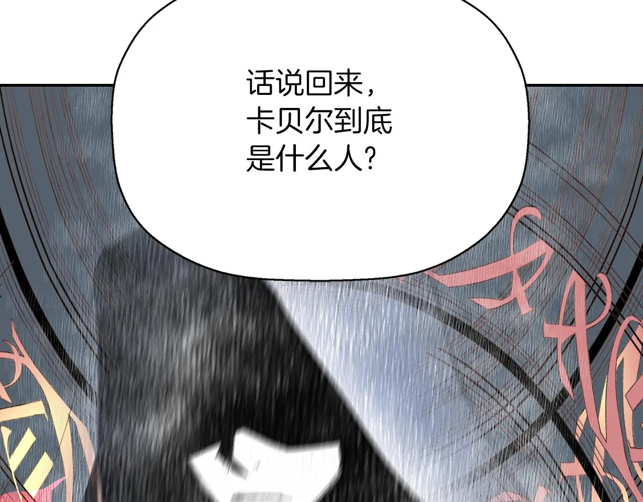 第2季完结话 他去哪儿了 第38页