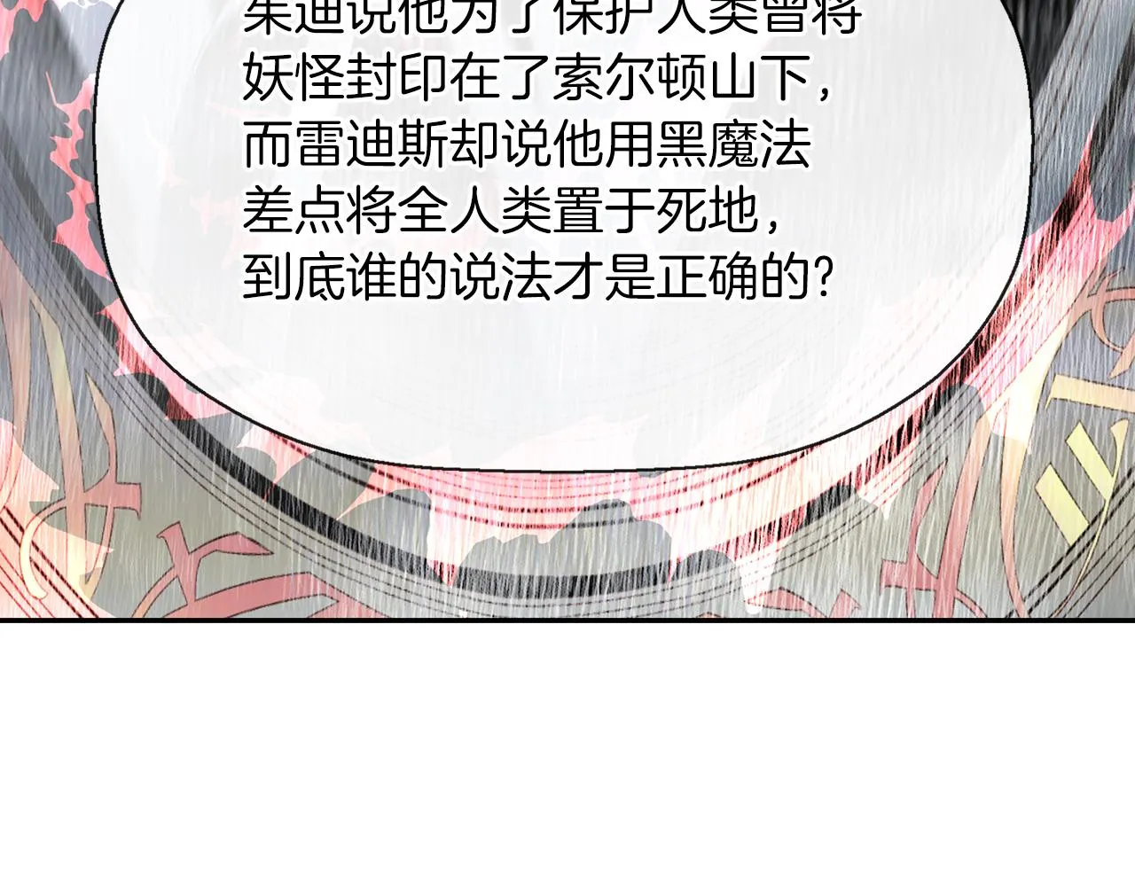 第2季完结话 他去哪儿了 第40页