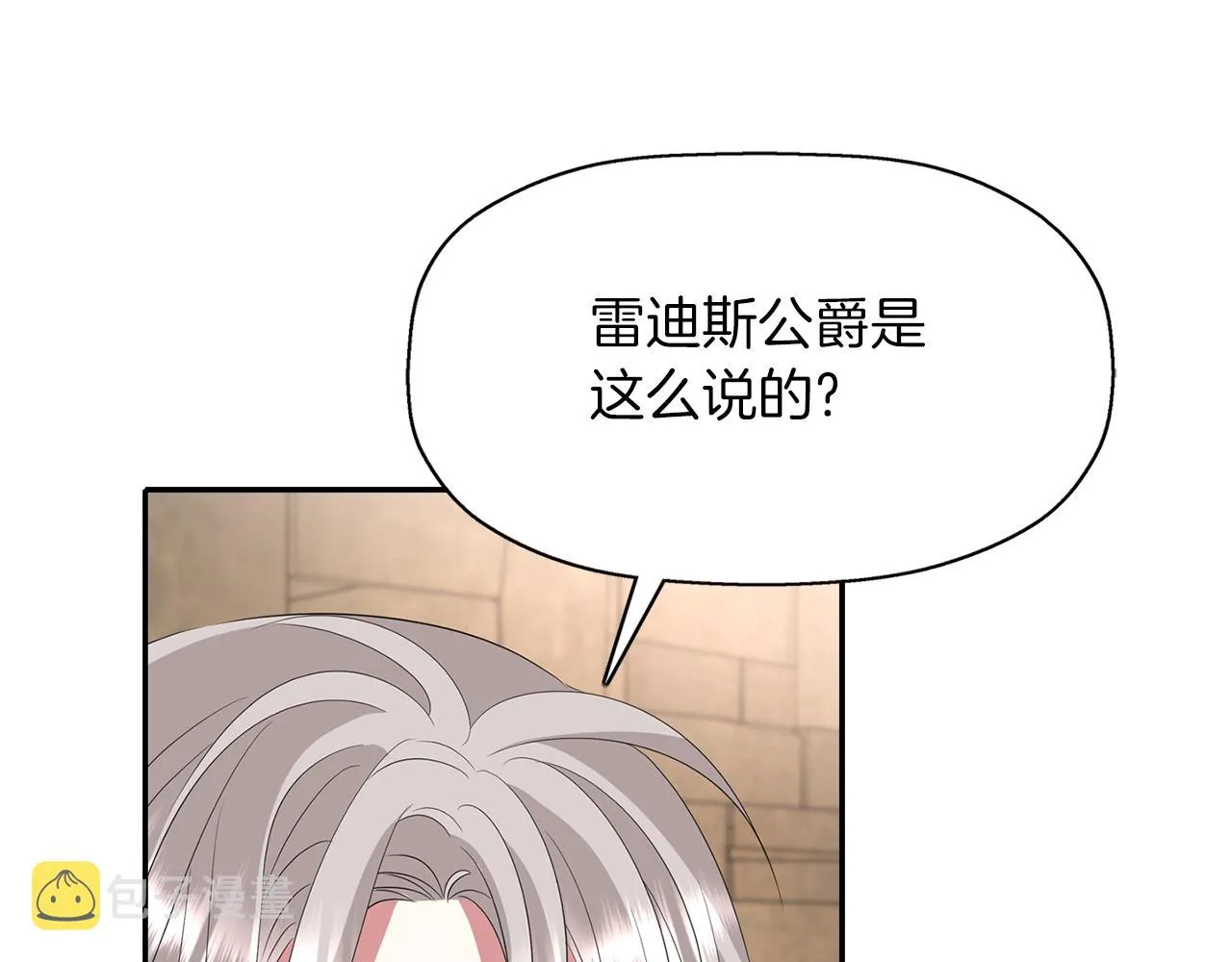 第2季完结话 他去哪儿了 第41页