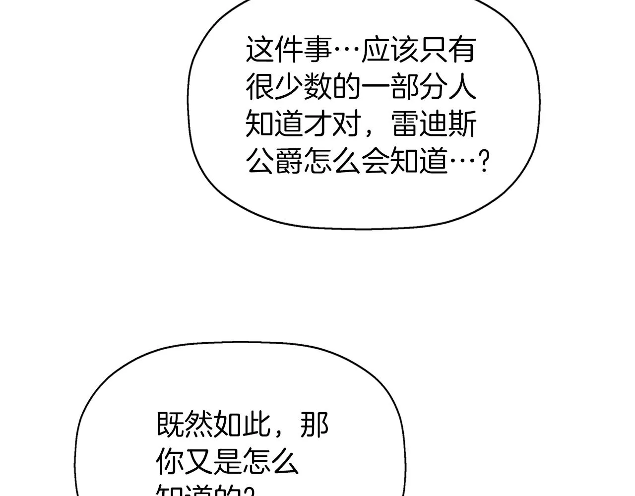 第2季完结话 他去哪儿了 第43页