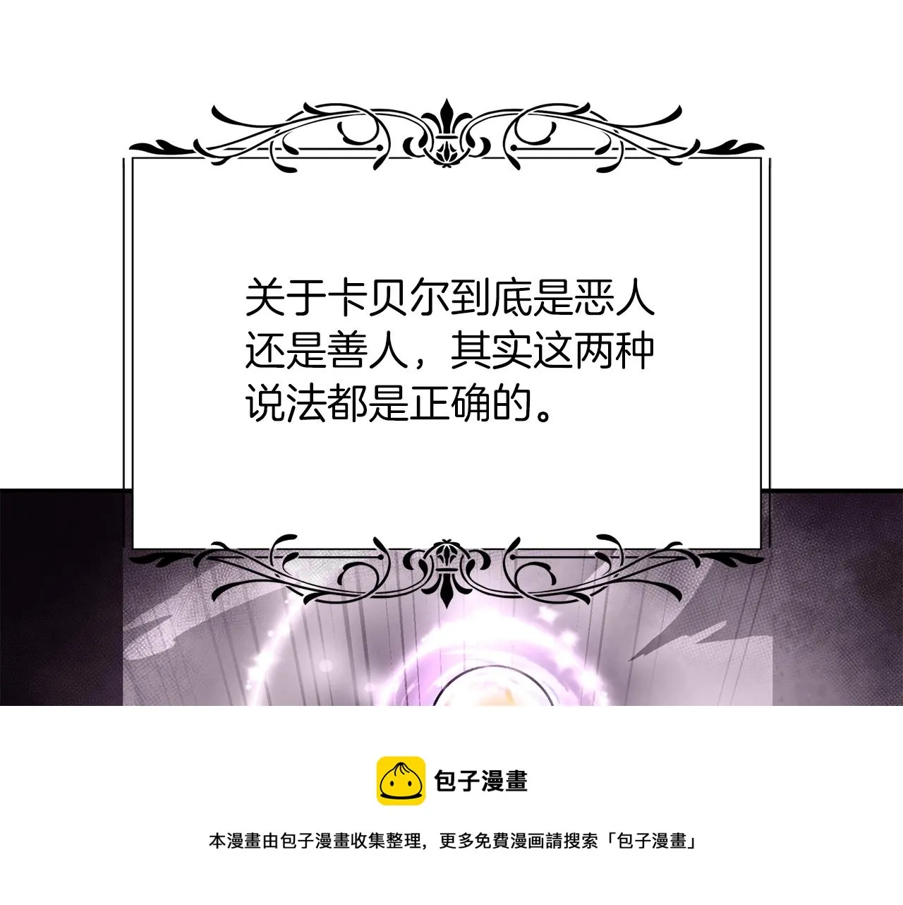 第2季完结话 他去哪儿了 第50页