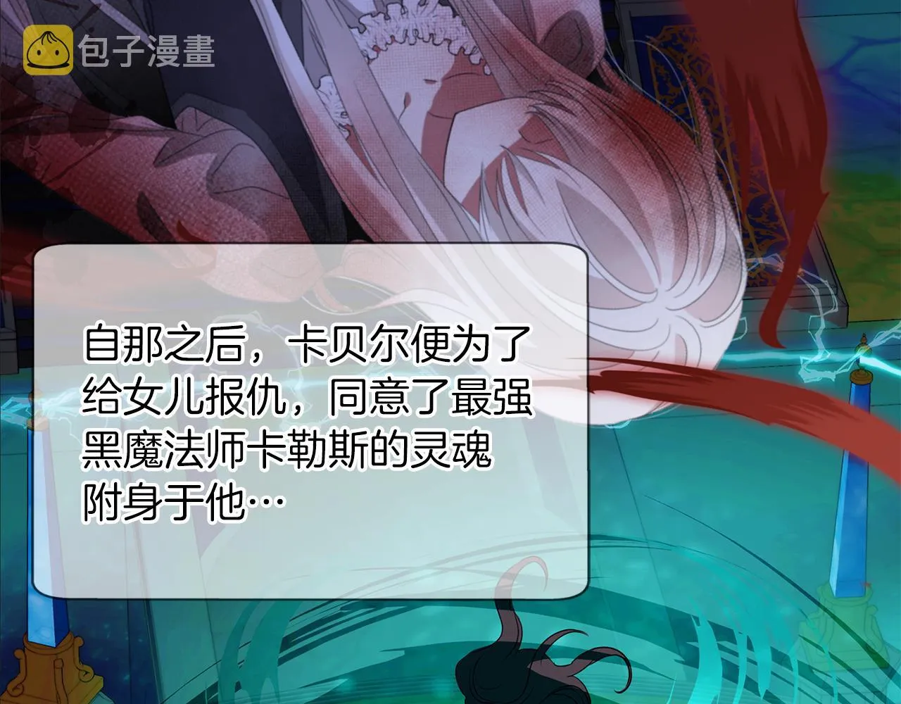 第2季完结话 他去哪儿了 第53页
