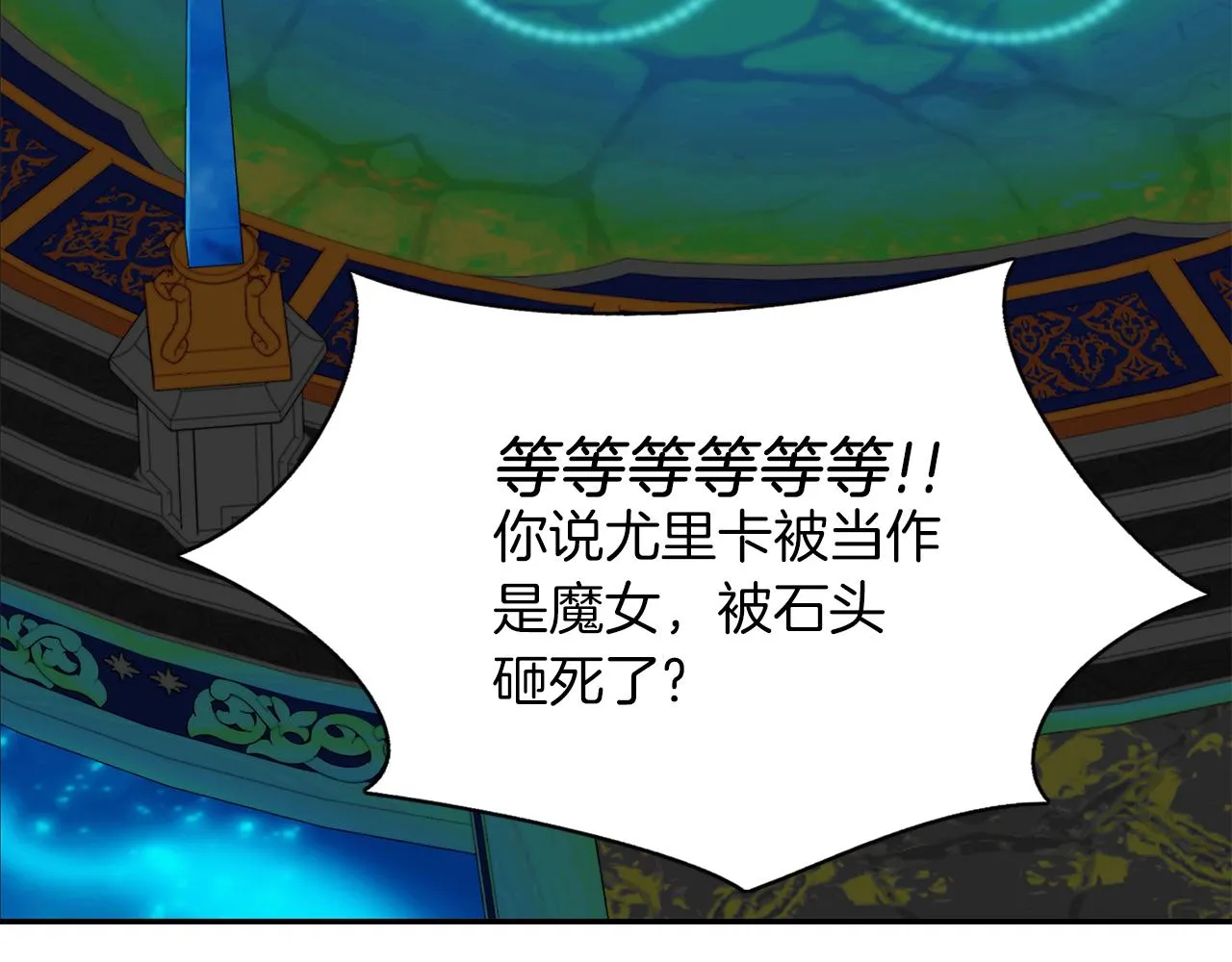 第2季完结话 他去哪儿了 第55页