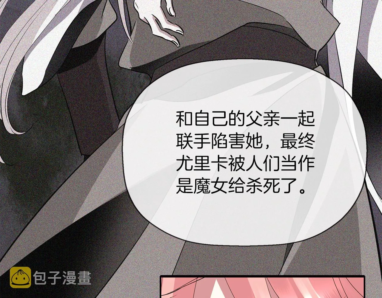 第2季完结话 他去哪儿了 第59页