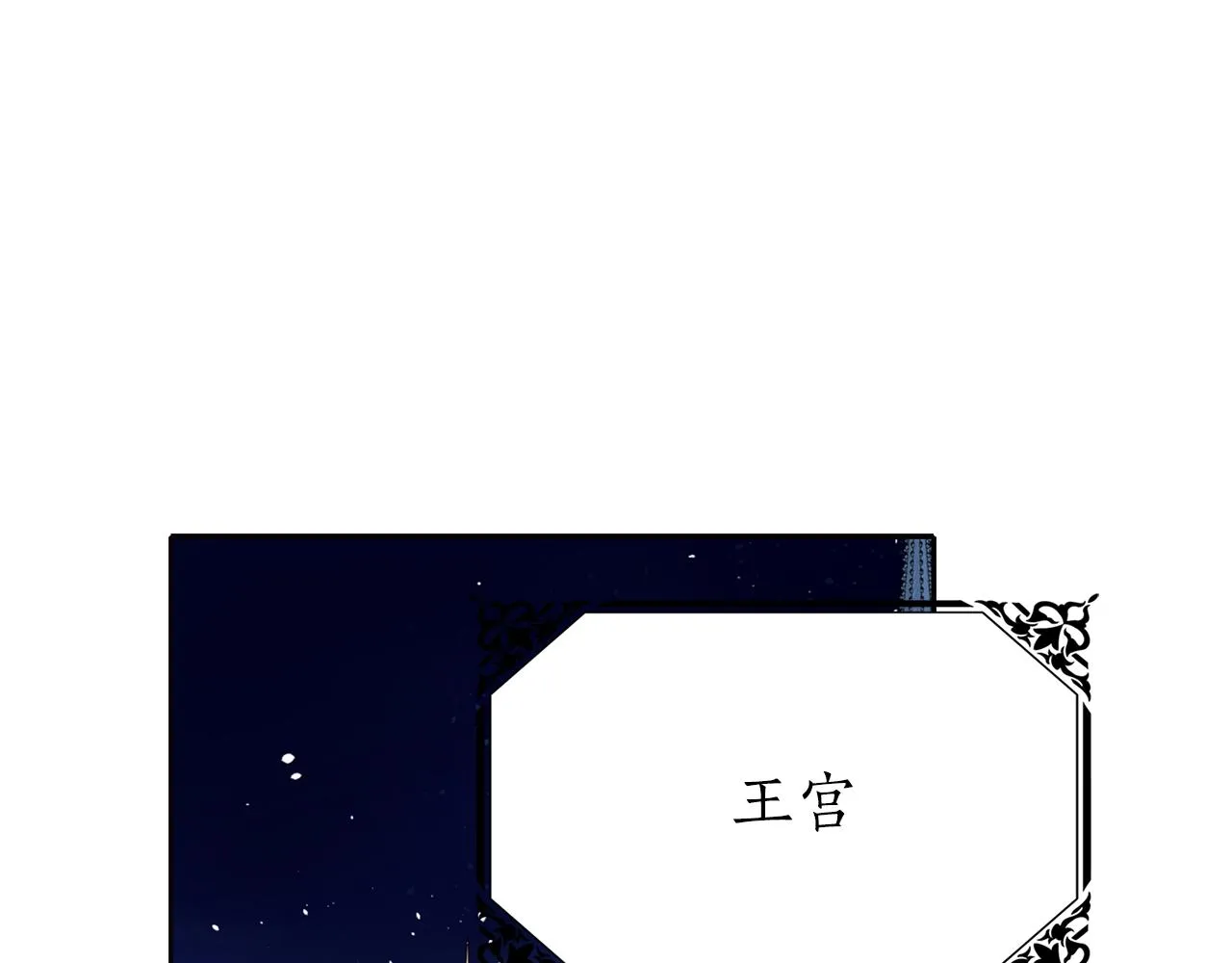 第2季完结话 他去哪儿了 第68页