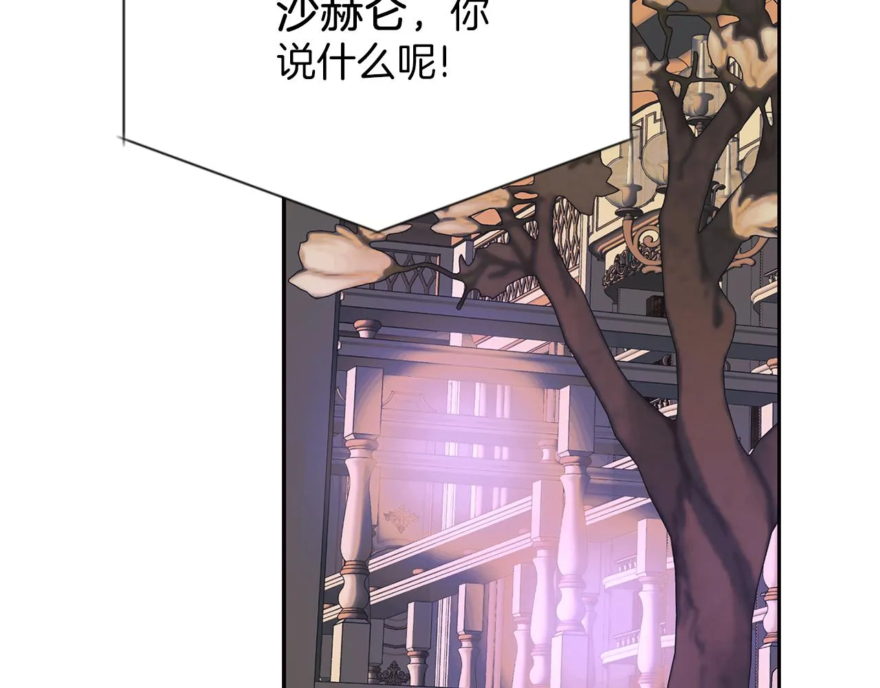 第2季完结话 他去哪儿了 第71页