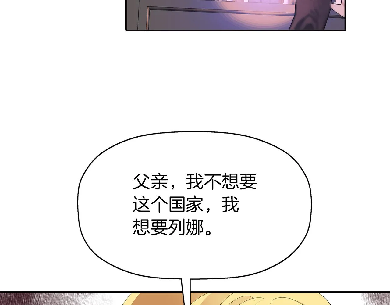 第2季完结话 他去哪儿了 第72页