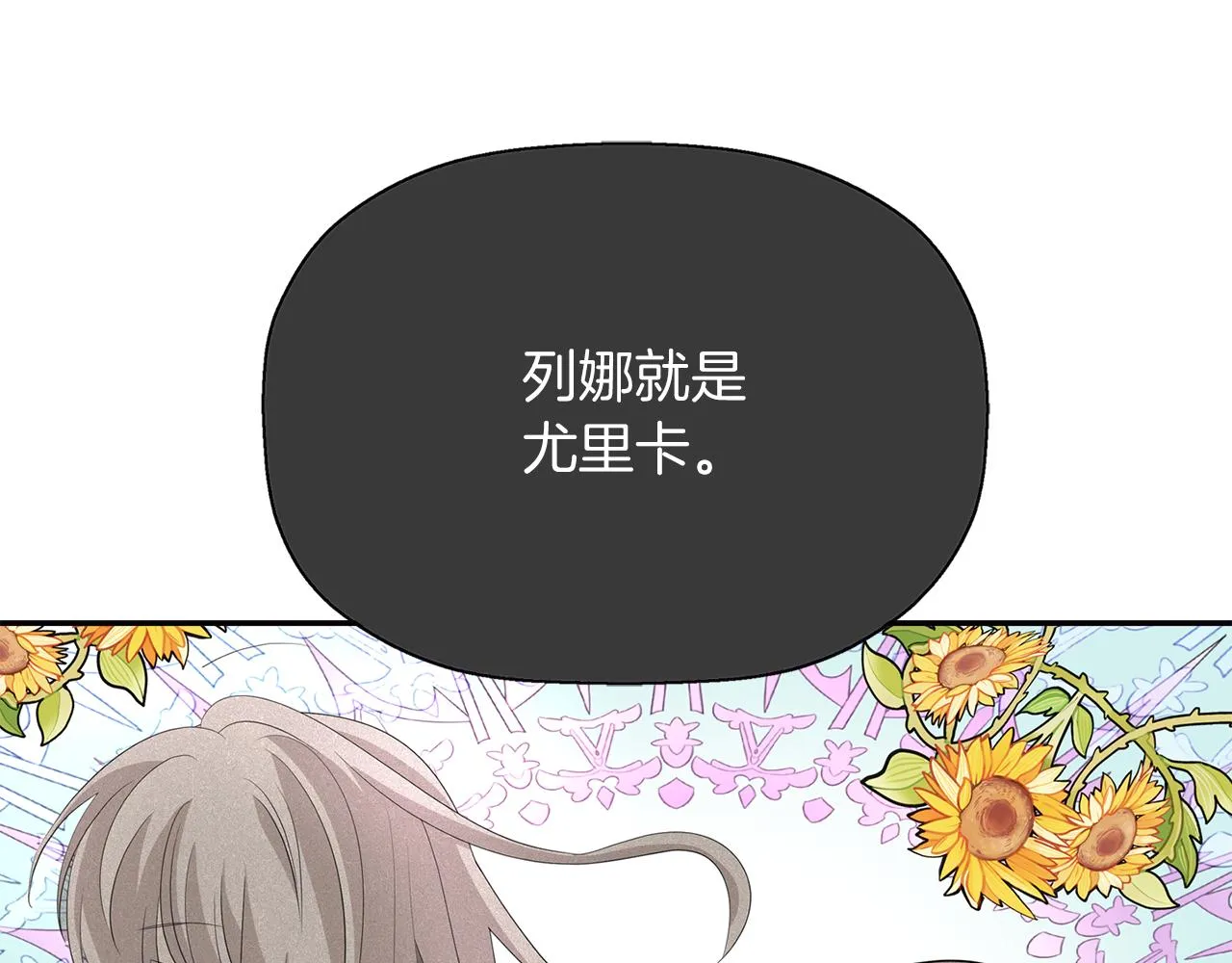 第2季完结话 他去哪儿了 第74页