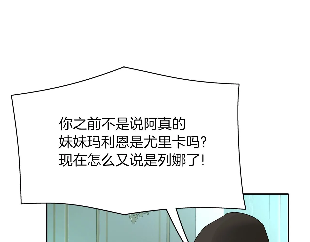 第2季完结话 他去哪儿了 第77页