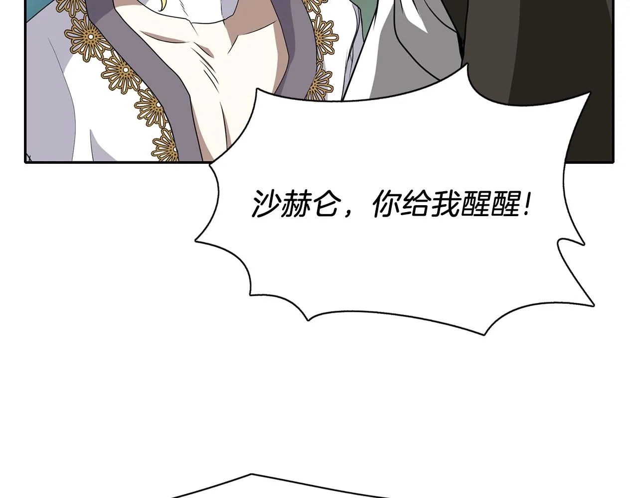 第2季完结话 他去哪儿了 第82页