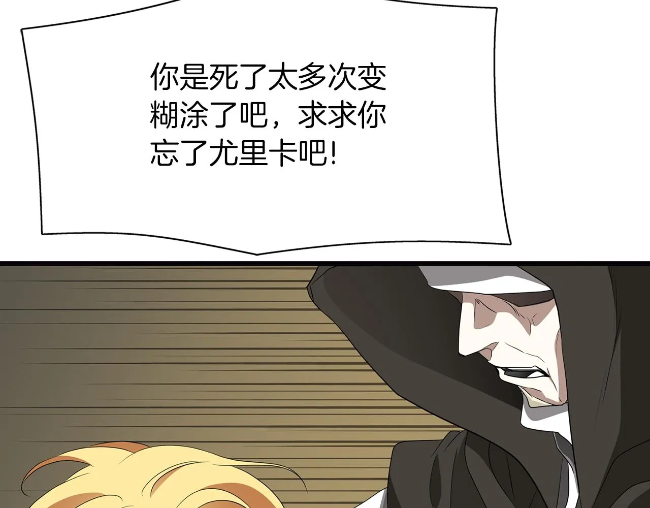 第2季完结话 他去哪儿了 第83页