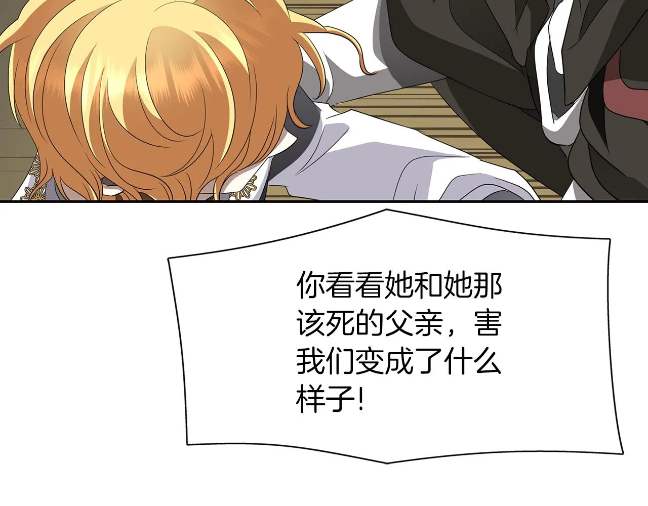 第2季完结话 他去哪儿了 第84页