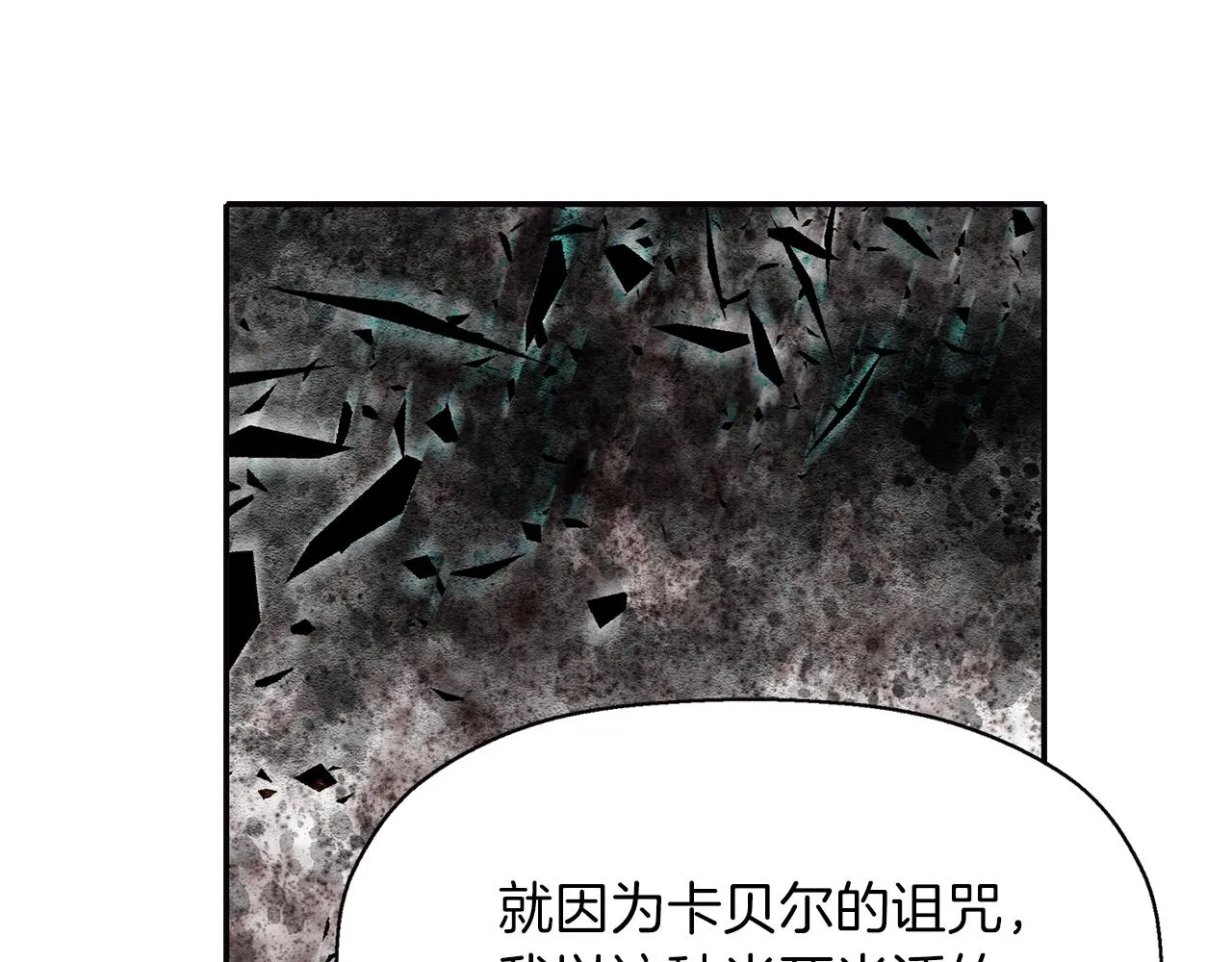 第2季完结话 他去哪儿了 第85页