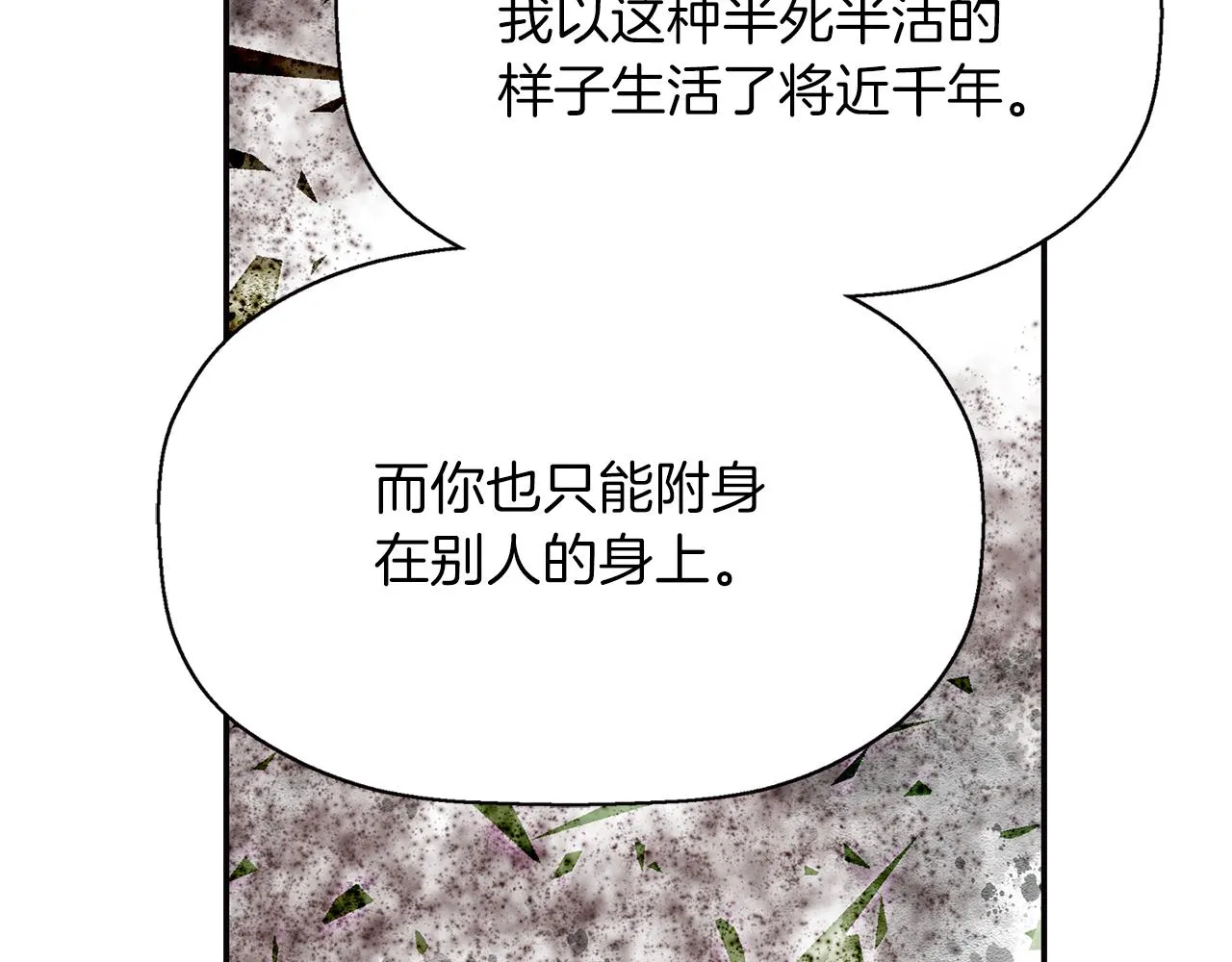第2季完结话 他去哪儿了 第86页