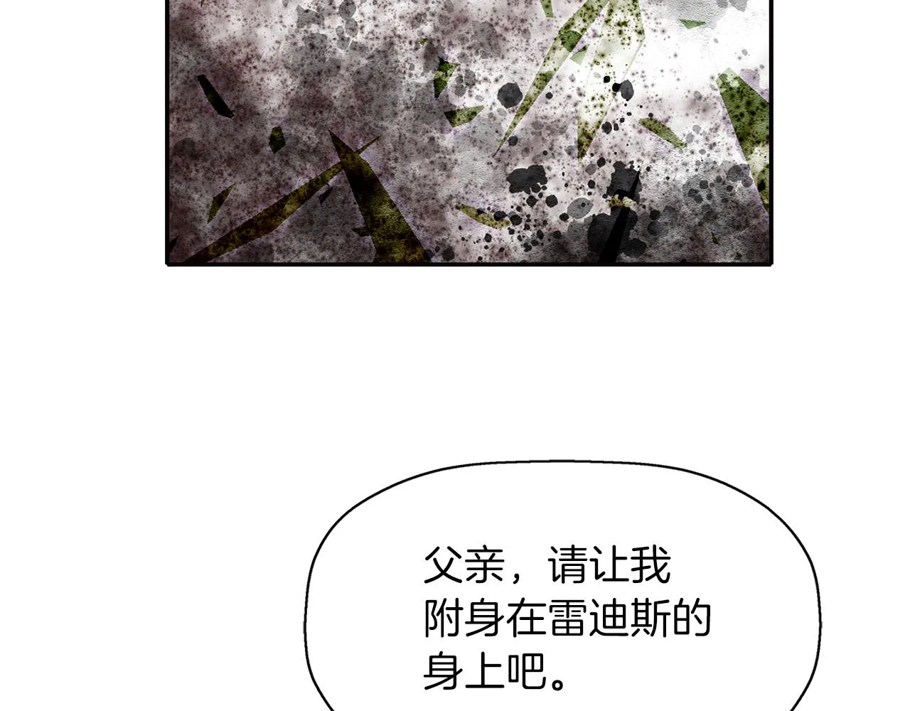 第2季完结话 他去哪儿了 第87页