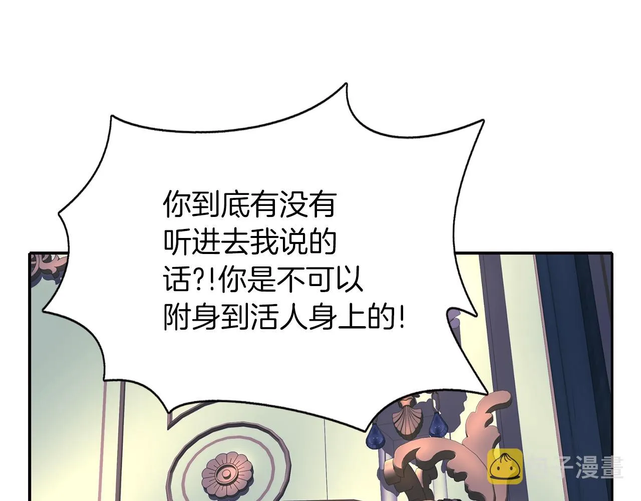 第2季完结话 他去哪儿了 第91页