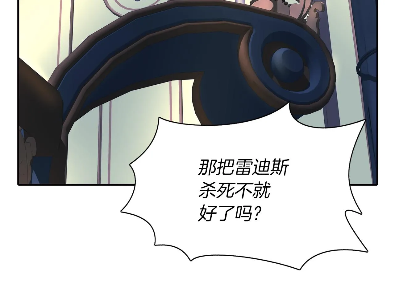 第2季完结话 他去哪儿了 第92页