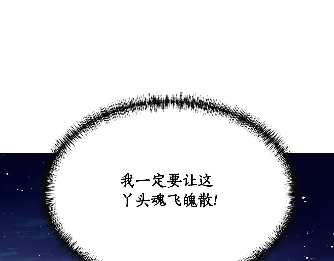 第2季完结话 他去哪儿了 第97页