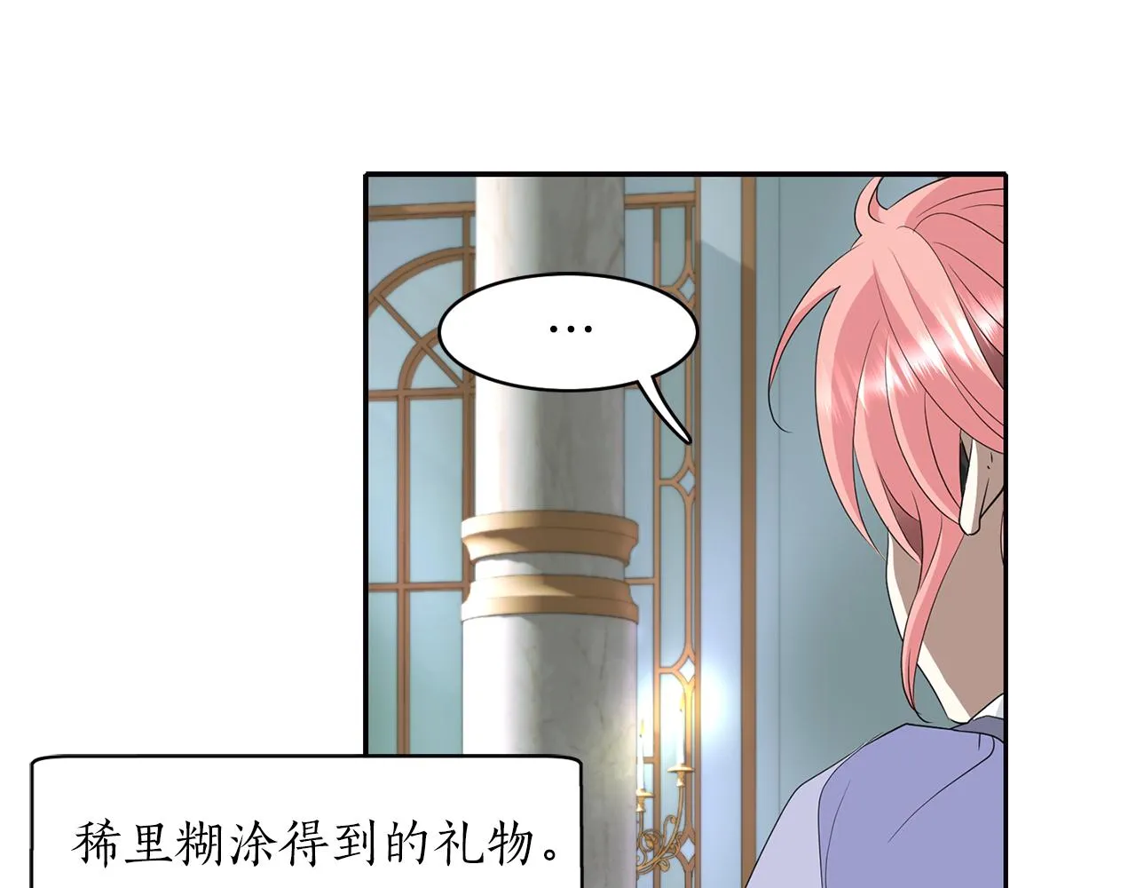 第2季完结话 他去哪儿了 第102页