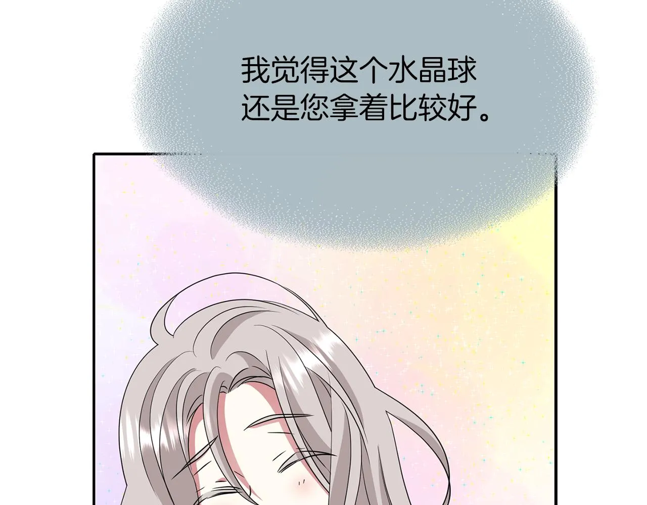 第2季完结话 他去哪儿了 第104页