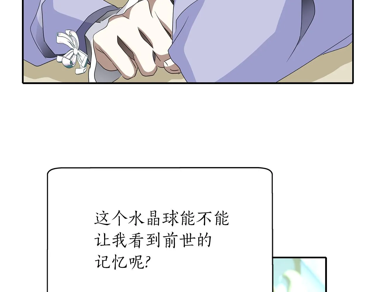 第2季完结话 他去哪儿了 第108页