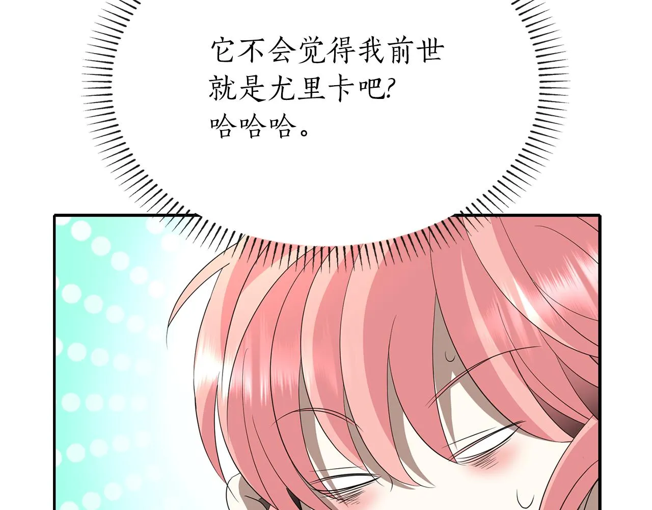 第2季完结话 他去哪儿了 第111页