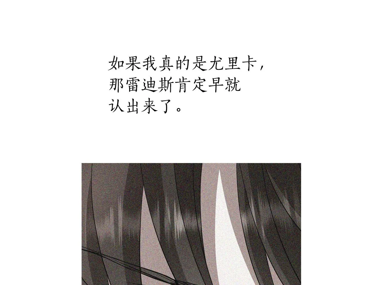 第2季完结话 他去哪儿了 第113页