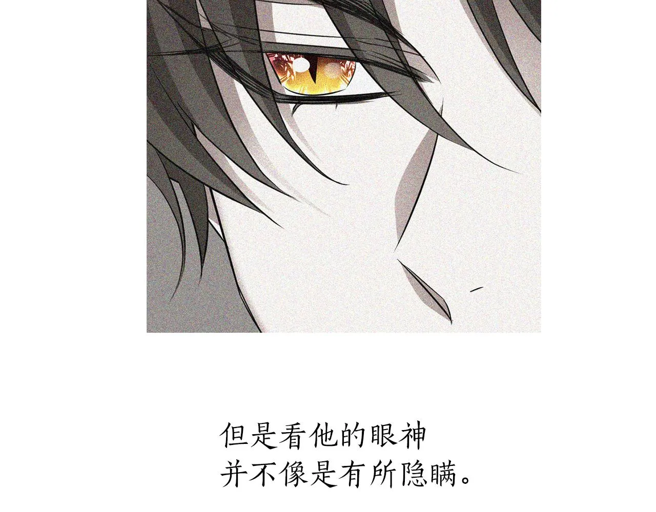 第2季完结话 他去哪儿了 第114页