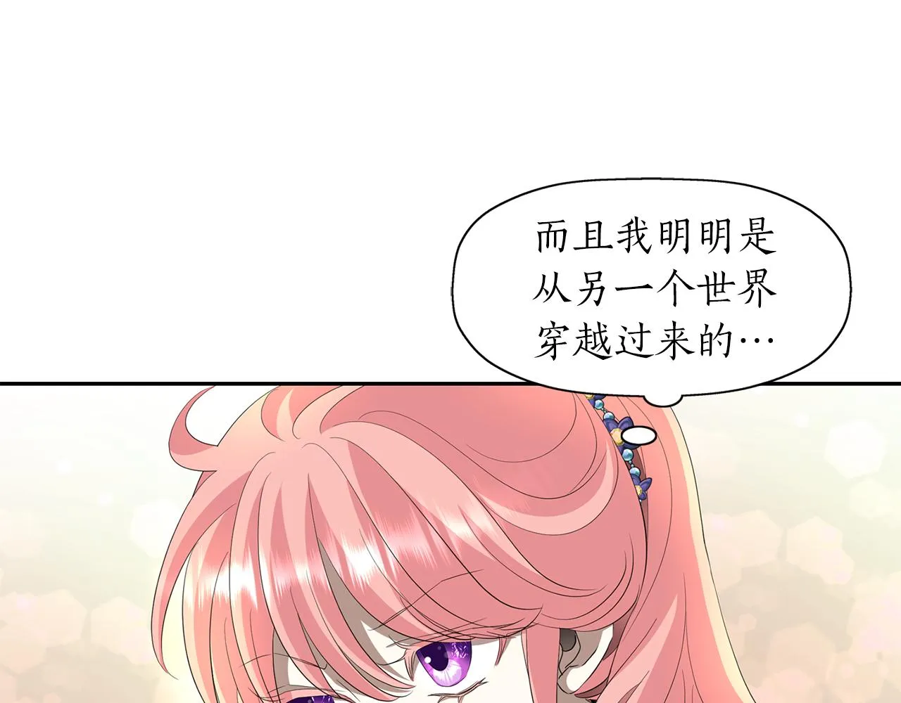 第2季完结话 他去哪儿了 第115页