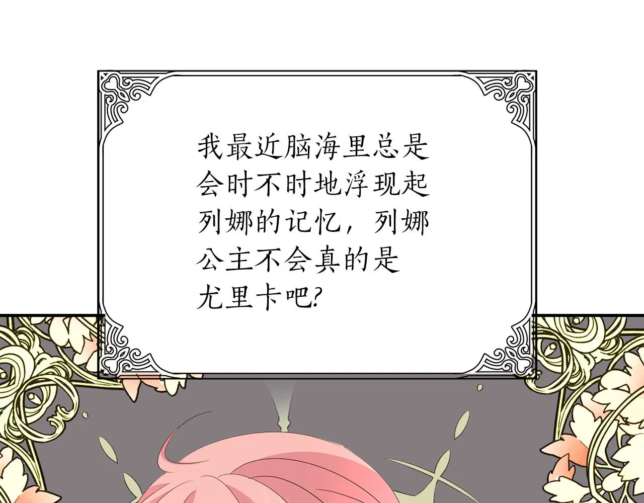 第2季完结话 他去哪儿了 第118页