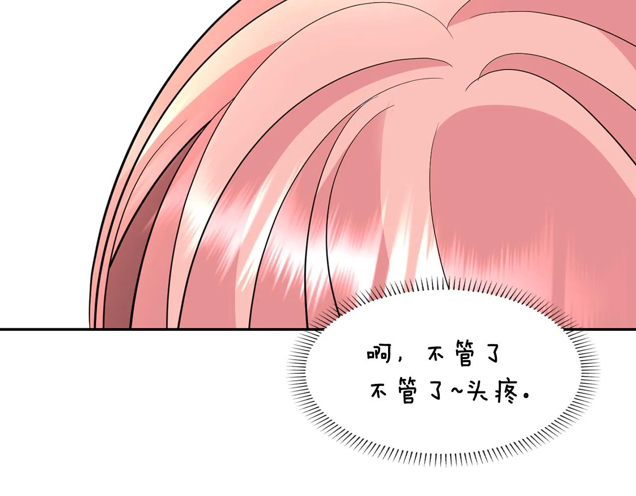 第2季完结话 他去哪儿了 第121页